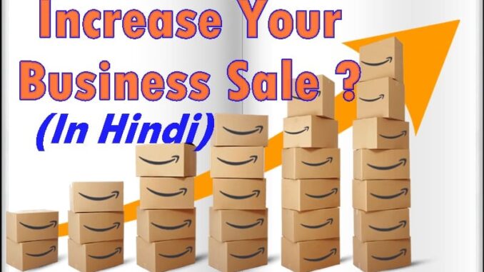 How-to-increase-sale-hindi