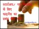 startup_finance_in_hindi - -