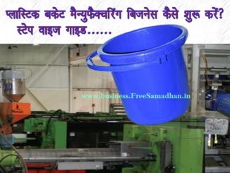 plastic bucket manufacturing business